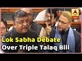 Gist Of Lok Sabha Debate Over Triple Talaq Bill | Master Stroke | ABP News
