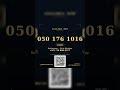 VIP UAE Number 0501761016 #Shorts
