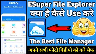 ESuper File Explorer App kaise use kare || How to use ESuper File Explorer App || ESuper File App screenshot 1