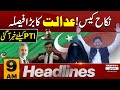 Court big decision  news headlines 09 am  29 may 2024  latest news  pakistan news