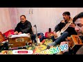 Kalam e gaffar mout  singer khursheed ahmad shah mehafil no 3 kralpora chadoora 