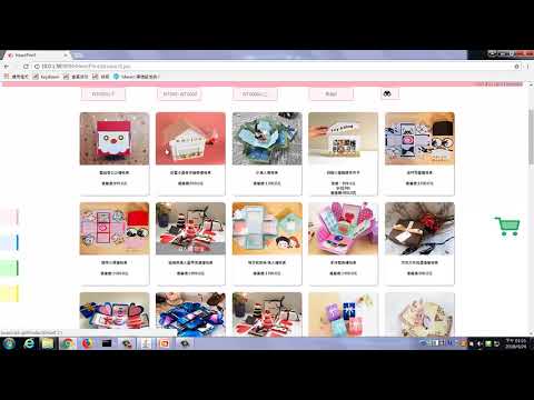 恆逸Java Web程式設計師養成班5584班【心心相印 禮物網】