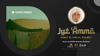 JUZ AMMA | Al-Qur'an Juz 30 Full | Sheikh / MOHY EL-DIN AL KOURDI 🇸🇾 | Quran Tilawat Best Voice