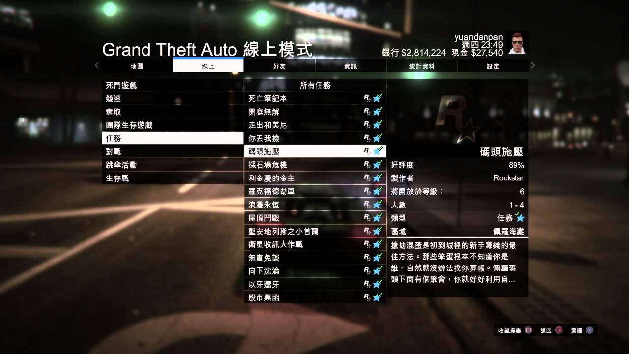 攻略 Gtao 初期 有兀鷹後可單刷差事介紹 俠盜獵車手系列哈啦板 巴哈姆特