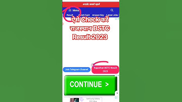 How to check the bstc result?bstc result 2023 kaise check kare #bstc2023 #cutoff #result #date