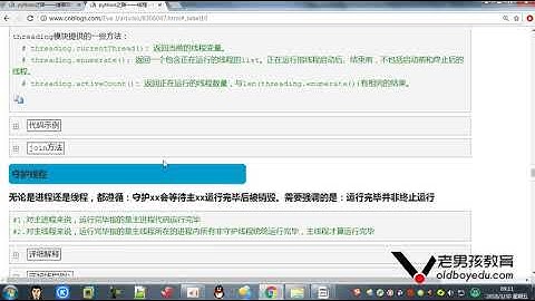 python教程第02章并发编程&数据库&前端之第186课(守护线程)