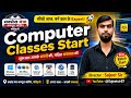 Success Mantra Computer में आपका स्वागत है – जहाँ सपनों को मिलता है डिजिटल भविष्य का साथ।#viral #