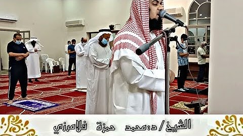 ماتيسر من #سورة_الجمعة (القارئ:#محمد_حمزة_فلامرزي