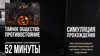 Прохождение квеста Прохождение квеста