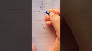 Name art on request Archi #animation #drawing #art #artist #name