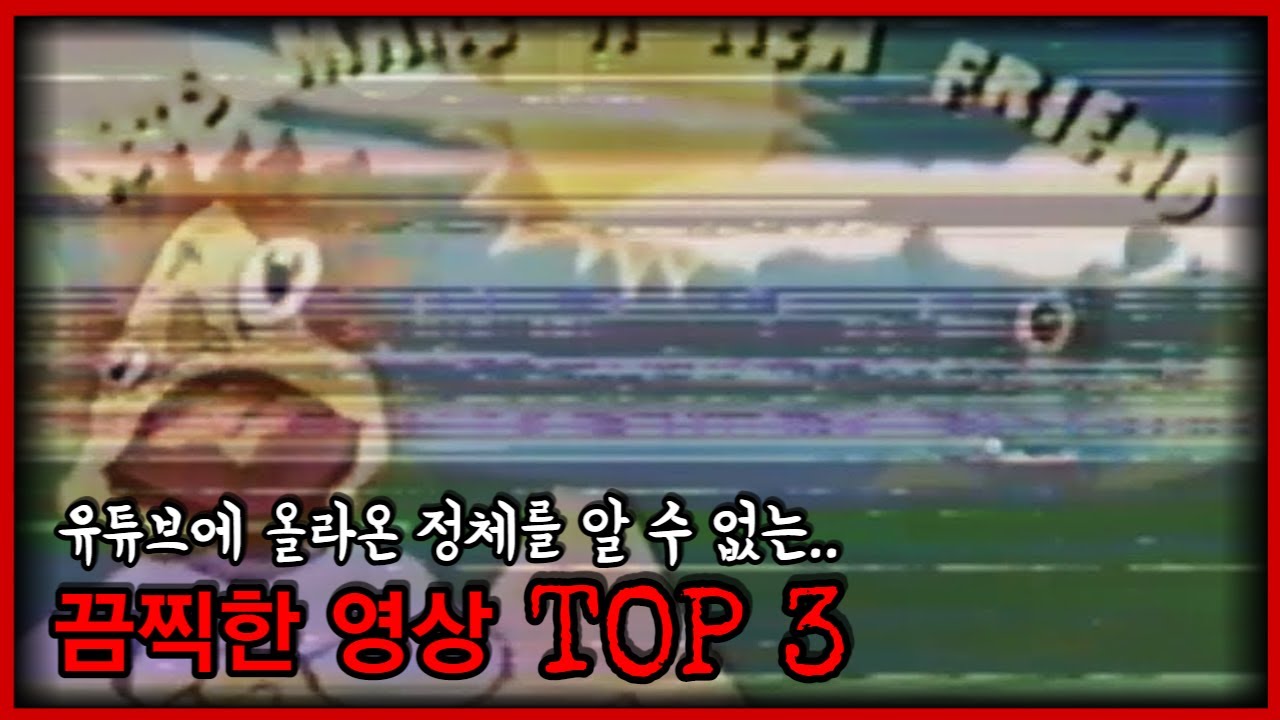 폐가에서 발견된 비디오를 켜보니 충격적인 영상이 재생되었다