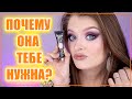 БАЗА ПОД ТЕНИ P.LOUISE RUMOUR EYE BASE 🤷🏼‍♀️/ Зачем нам база под тени???