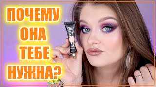 видео: БАЗА ПОД ТЕНИ P.LOUISE RUMOUR EYE BASE 🤷🏼♀️/ Зачем нам база под тени??? картинка: БАЗА ПОД ТЕНИ P.LOUISE RUMOUR EYE BASE 🤷🏼♀️/ Зачем нам база под тени???