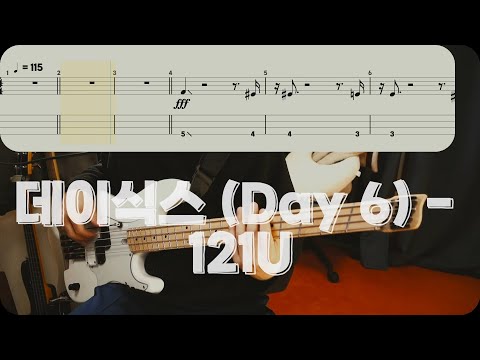 121U - 데이식스 (Day 6)