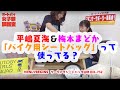 【談話室】オートバイ女子部の 新企画〝とりあえず触ってみた〟（第1回：HenlyBegins ツーリングシートバッグWR DH-732）