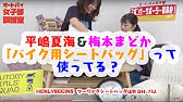 ふたツー 梅本まどか 岡崎静夏ペア オト女 完走雑談 Youtube