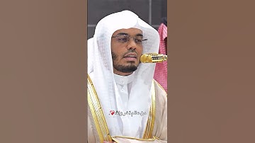 تلاوة تأخذك لعالم ❤️‍🩹 #الدوسري_تلاوات