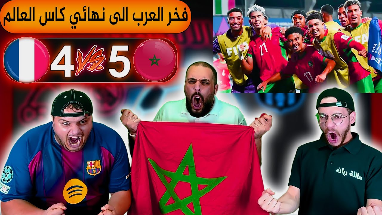 ردة فعل أردنية مباشرة🔴 المغرب و فرنسا 5-4 (رسميا المغرب الى نهائي كاس العالم🔥)