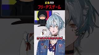 【フリー版】予算低めのデスゲーム📱 #涙夜リノ #mewlive_universe #vtuber #reφilm