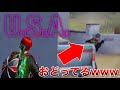 【超ハイテンション！】バグでUSAを踊ってる奴がいてクソワロタwwwwwwww