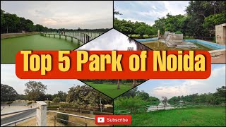Top Five best Park of Noida | नोएडा के पांच बेहतरीन पार्क