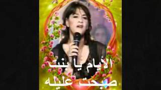 Amina fakhet Ala allah (Mizou) Resimi