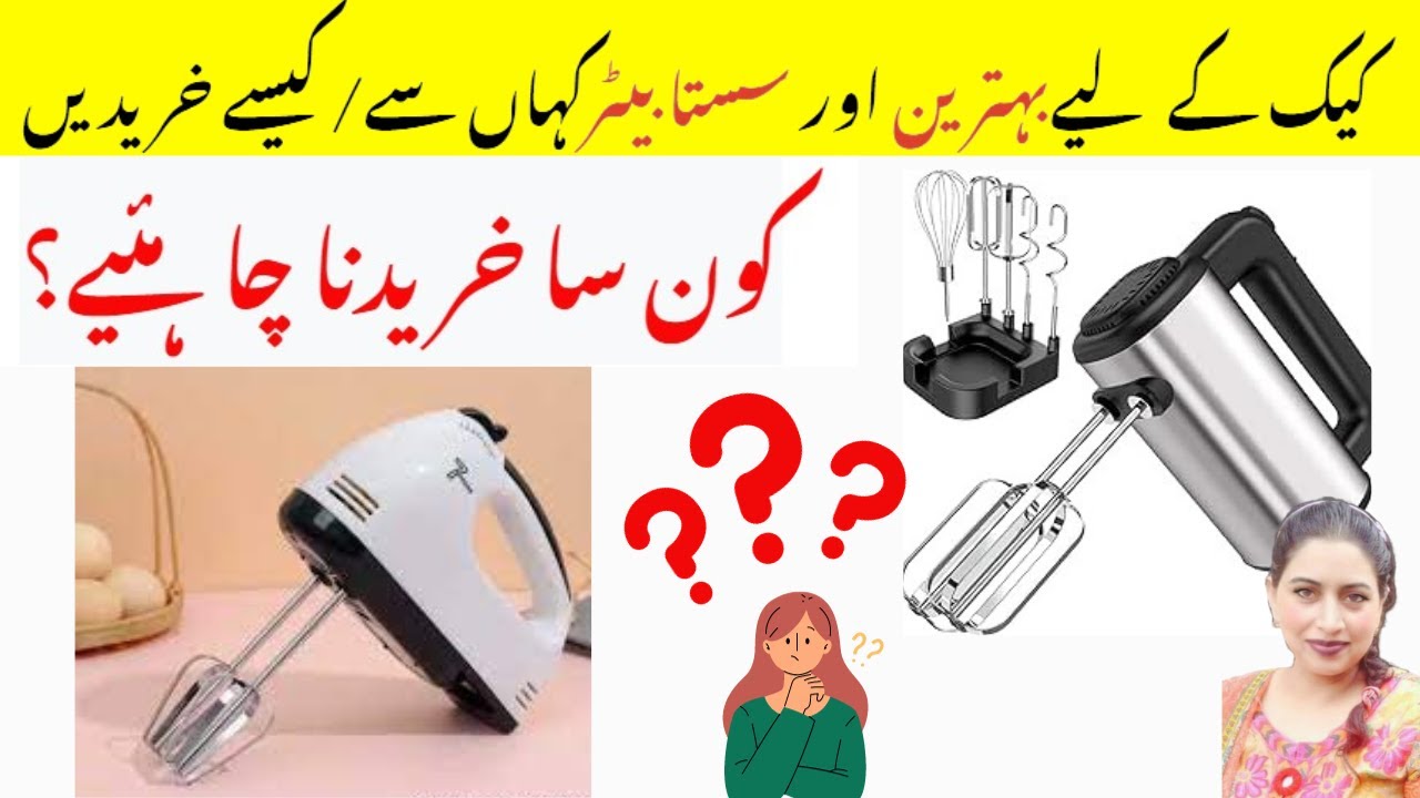 Buy Electric Egg Beater Hand Blender Online In Pakistan