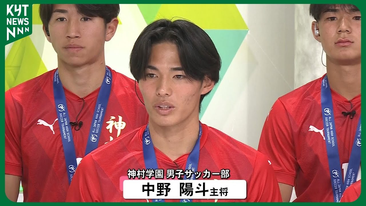 【神村イレブン＆有村監督出演】J2いわきFC鹿児島キャンプイン　中野陽斗選手にいわきの監督は