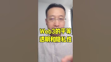 Web3的平等、透明和隐私性。 #web3 #加密货币 #meme #shib #4chan #memecoin #4chantoken #crypto #平等 #隐私权 #去中心化 #web3经济