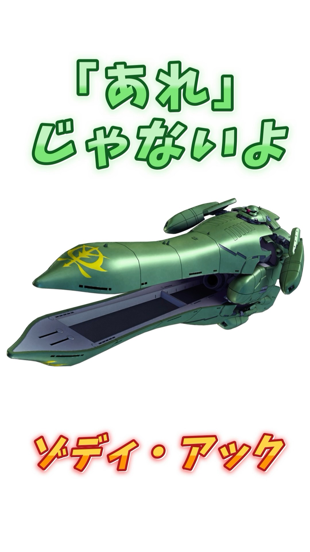 Gundam Sentinel] The Zodi-Ack, a super-dreadnought mobile armor