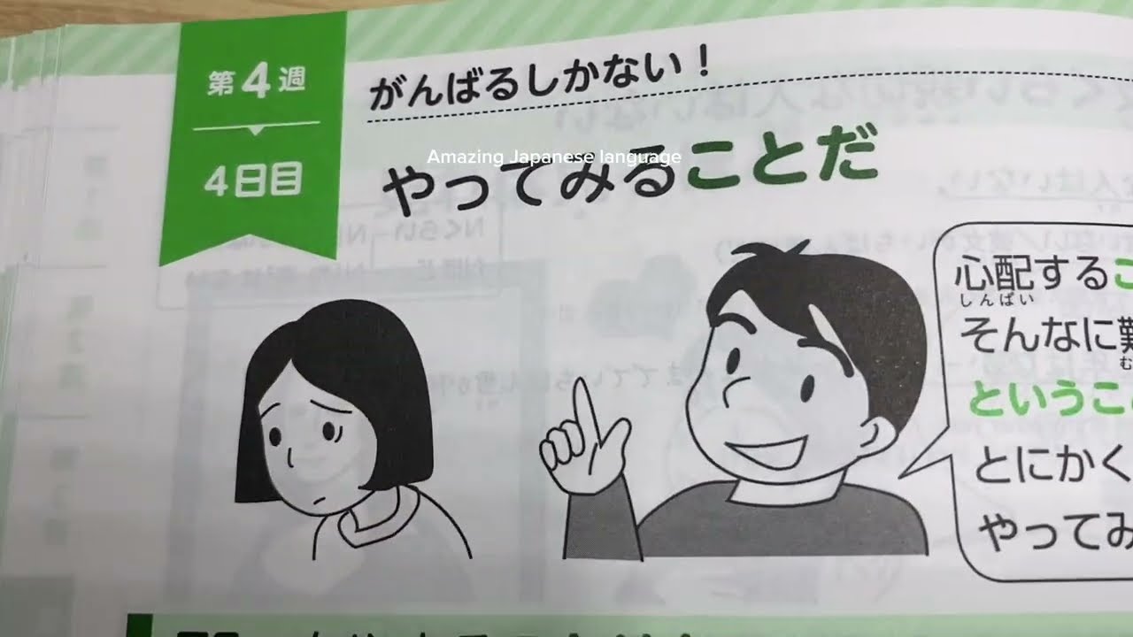 jlptn3grammar lesson-20this is the perfect video to learn n3 grammar clearly and you will not forget