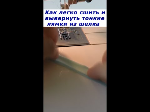 Очень полезные швейные