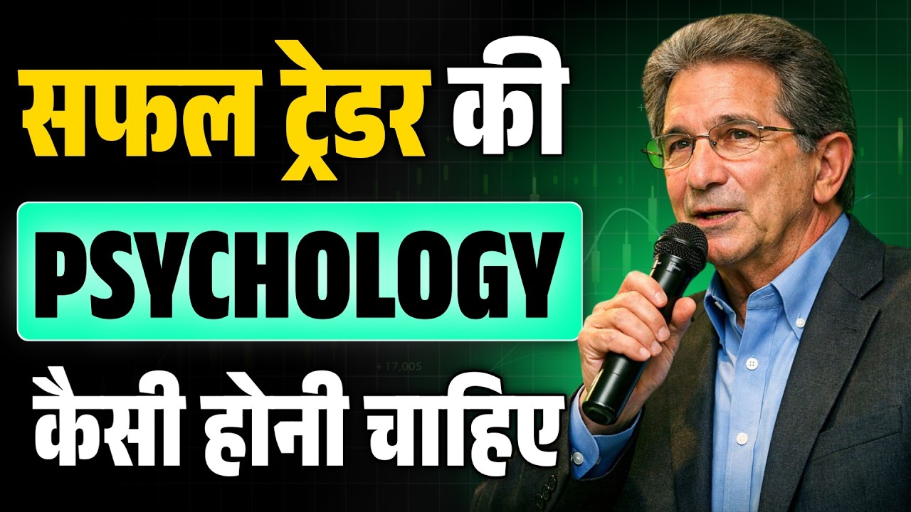 The Psychology of a Successful Trader (Most Traders Ignore This) | Mark Douglas Speech