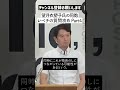 【レべチ その4】斎藤兵庫県知事を 望月衣塑子氏の同胞 アークタイムズ尾形氏がレベチの質問攻め「公務員とは何たるか」で攻める【パワハラ疑惑】