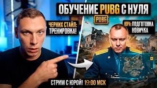 У ЮРЫ ПОЯВИЛОСЬ МИКРО