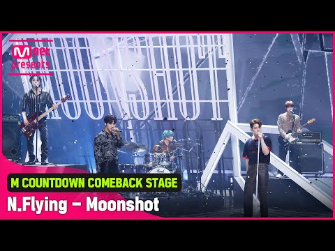 ‘최초 공개' 야성美 밴드 '엔플라잉'의 'Moonshot' 무대