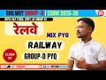 RAILWAY MATHS MIXED PYQ SERIES 🔥 | RRB NTPC | RRB GROUP -D | CLASS O1