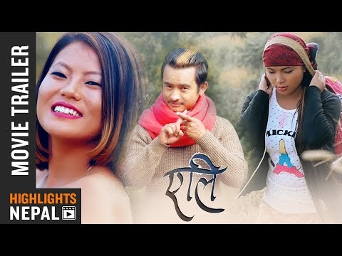 YELI || New Nepali Movie Trailer 2018/2075 | Narjung Gurung, Dhan Kumari Gurung, Alina Rai