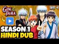 Gintama Hindi Dub Release Date | Mx Player | Gintama Season 1 In Hindi | Gintama In Hindi ✅