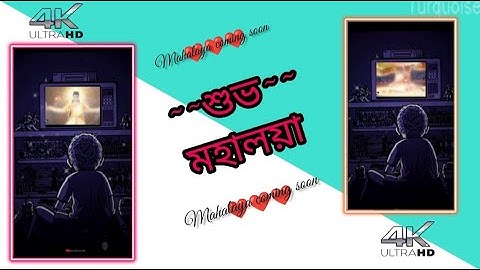 Mahalaya Status🥀//Mahalaya Coming Soon status//4k Full Screen status//Durga Puja special//#mahalaya.