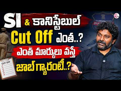 Sreedhar's CCE : TS Police SI & Constable Exam 2026 | Complete Preparation Strategy | SumanTV Usha