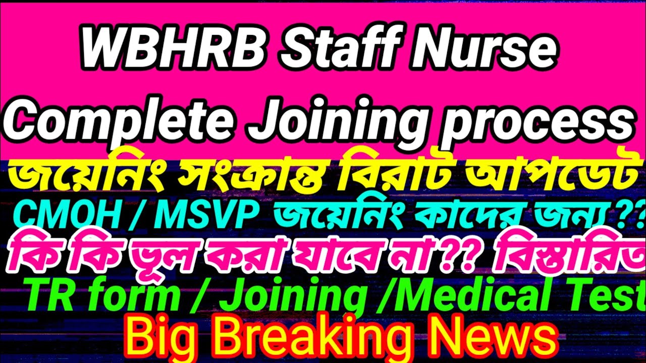 📌💥WBHRB Staff Nurse Joining Process / TR Form/Medical Fitness /Police verification / Joining process