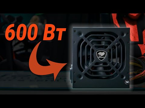 Обзор доступного блока питания Cougar VTE600 / Root Nation
