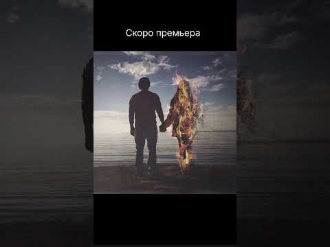 Скоро премьера. Какое название придумаем этой песне??? Пишите в комментариях