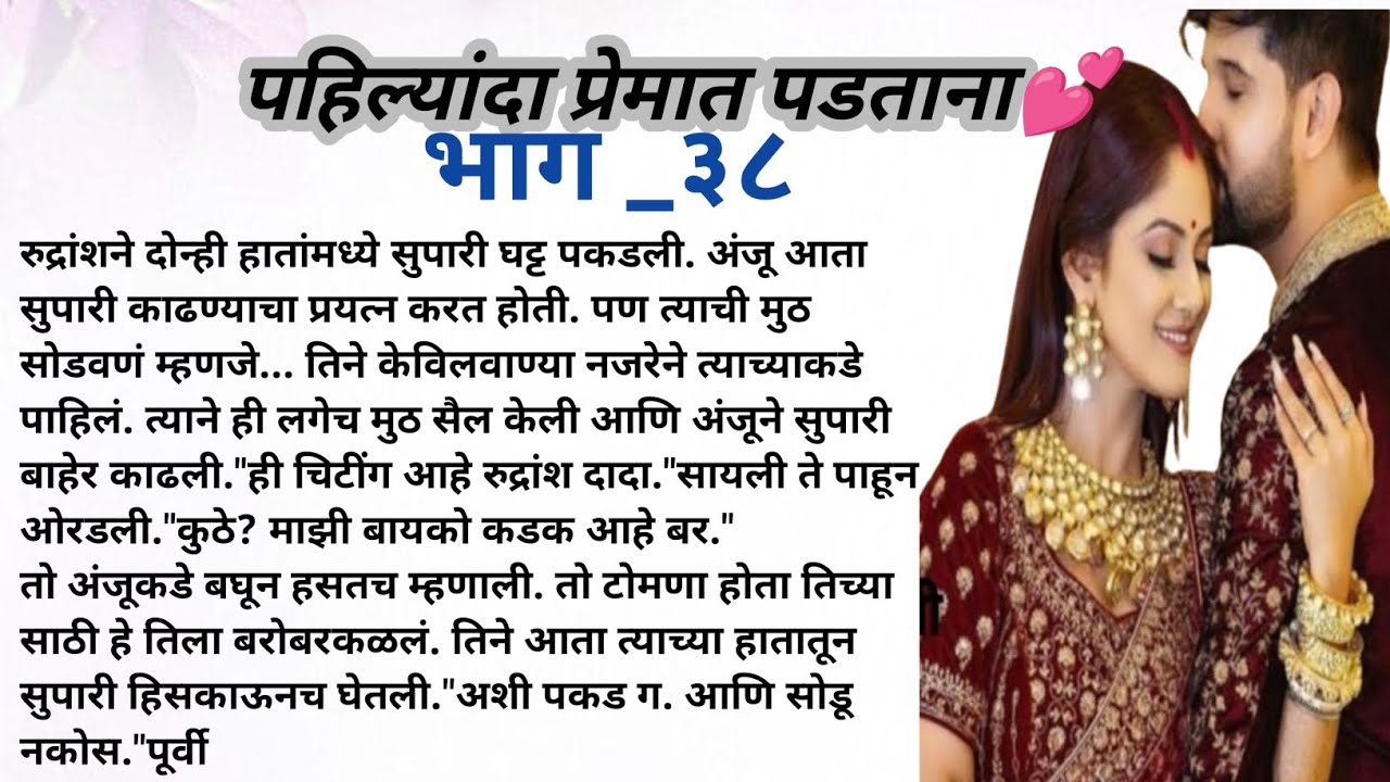 Marathi Story| Marathi Katha| Marathi Bodhkatha|#story #katha @YoutubeExpress2207