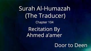 Surah Al-Humazah (The Traducer) Ahmed a'amer  Quran Recitation
