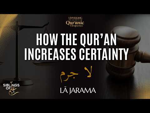 How The Qur'an Increases Certainty: لا جرم Lā Jarama | Unveiling the Secrets of Quranic Eloquence