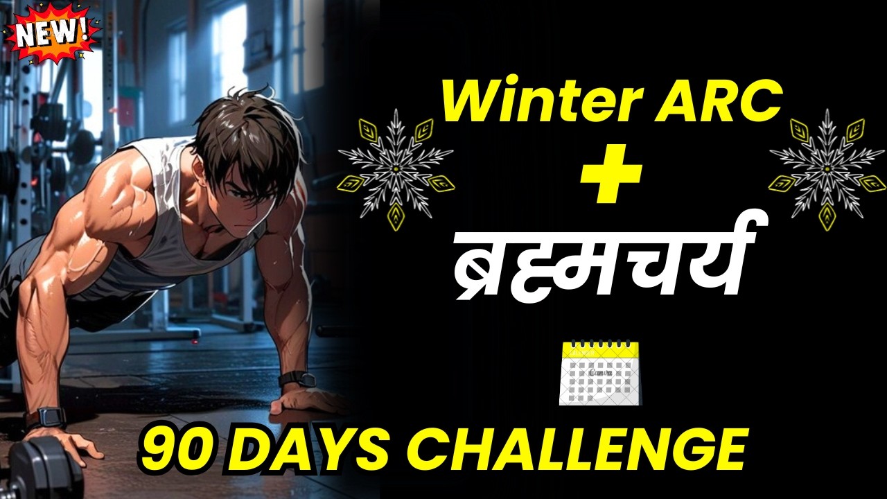 Brahmacharya & Winter Arc For Students { 90 Days Challenge } - YouTube