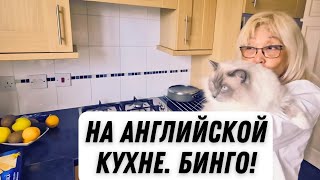 картинка: 805. НА АНГЛИЙСКОЙ КУХНЕ И ПОЧЕМУ МУЖЧИНА-АНГЛИЧАНИН В 80 ЛЕТ ДО СИХ ПОР РАБОТАЕТ?