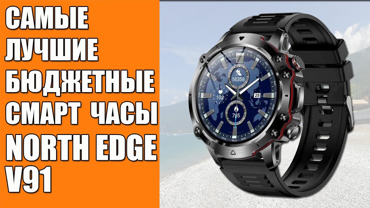 Какие Бюджетные Смарт Часы Лучше Купить